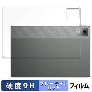 Lenovo Xiaoxin Pad Pro 12.7 ( 2025 )( �w�� ) ������ �ی�t�B���� �u���[���C�g�J�b�g �t�B���� �y9H���d�x ���˒ጸ�z �����K���X�Ɠ����̍��d�x ���{��