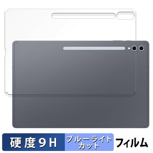 Galaxy Tab S10 Ultra ( w )  یtB u[CgJbg tB y9Hdx ˒ጸz KXƓ̍dx TX MNV[ GalaxyTabS10Ultra tB MNV[^