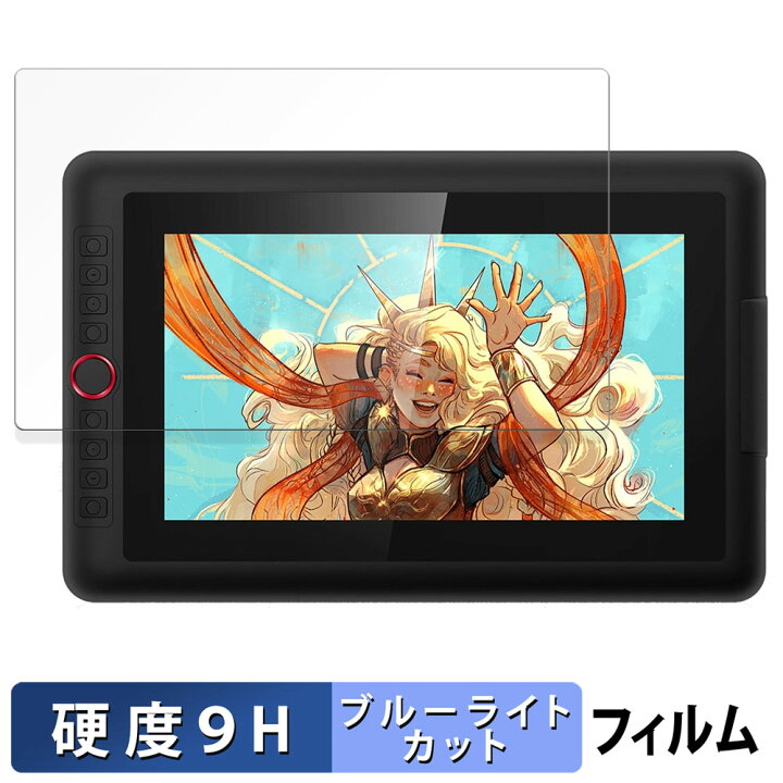 楽天市場】XP-Pen Artist 13.3 Pro V2 向けの 保護フィルム ブルー 