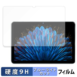 【ポイント2倍】 HEADWOLF WPad6 向けの 保護フィルム ブルーライトカット フィルム 【9H高硬度 反射低減】 強化ガラスと同等の高硬度 日本製