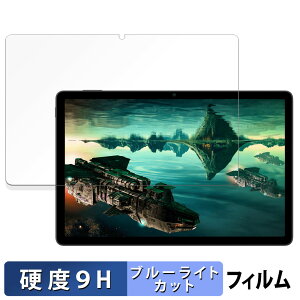 �y�|�C���g2�{�z ZTE nubia Pad SE ������ �ی�t�B���� �u���[���C�g�J�b�g �t�B���� �y9H���d�x ���˒ጸ�z �����K���X�Ɠ����̍��d�x ���{��