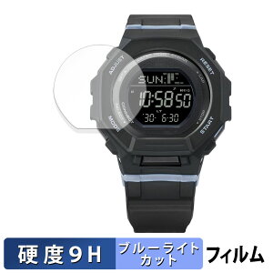 CASIO G-SHOCK GMD-B300�V���[�Y �p �ی�t�B���� �u���[���C�g�J�b�g �t�B���� �y9H���d�x ���˒ጸ�z �����K���X�Ɠ����̍��d�x ���{��
