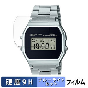 �y�|�C���g2�{�z CASIO A158W �V���[�Y �p �ی�t�B���� �u���[���C�g�J�b�g �t�B���� �y 9H���d�x ���˒ጸ �z �����K���X�Ɠ����̍��d�x ���{��