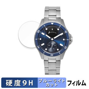【ポイント2倍】 Withings ScanWatch Healthmaster 42mm 用 保護フィルム ブルーライトカット フィルム 【9H高硬度 反射低減】 強化ガラスと同等の高硬度 日本製