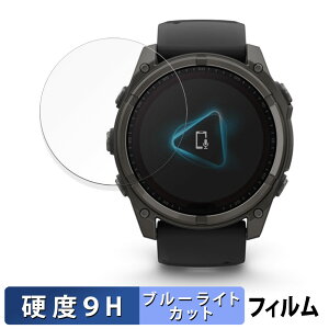 �y�|�C���g2�{�z GARMIN fenix 8 Sapphire Dual Power ( �P�[�X�T�C�Y 51mm ) �p �ی�t�B���� �u���[���C�g�J�b�g �t�B���� �y9H���d�x ���˒ጸ�z �����K���X�Ɠ����̍��d�x ���{��