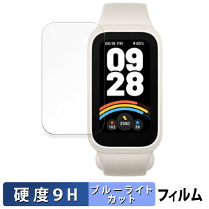 �y�|�C���g2�{�z Xiaomi Smart Band 9 Active �X�}�[�g�o���h �p �ی�t�B���� �u���[���C�g�J�b�g �t�B���� �y9H���d�x ���˒ጸ�z �����K���X�Ɠ����̍��d�x �V���I�~ �A�N�e�B�u