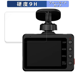 Yupiteru marumie Y-3200 / Y-3100 / Z-310 / Z-320 �p �ی�t�B���� �u���[���C�g�J�b�g �t�B���� �y 9H���d�x ���˒ጸ �z �����K���X�Ɠ����̍��d�x