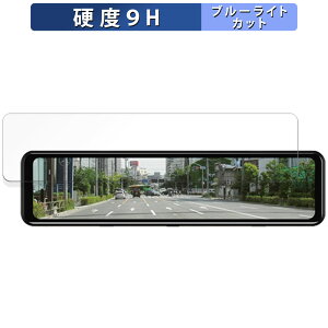 【ポイント2倍】 DreamMaker DMDR-28A 用 保護フィルム ブルーライトカット フィルム 【9H高硬度 反射低減】 強化ガラスと同等の高硬度