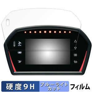 ���{���@ Defi Sports Display F DF15901 / DF5902 �p �ی�t�B���� �u���[���C�g�J�b�g �t�B���� �y9H���d�x ���˒ጸ�z �����K���X�Ɠ����̍��d�x