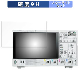 RIGOL DHO1000シリーズ DHO1072 DHO1074 DHO1102 DHO1104 DHO1202 DHO1204 向けの 保護フィルム ブルーライトカット フィルム 【9H高硬度 反射低減】 強化ガラスと同等の高硬度