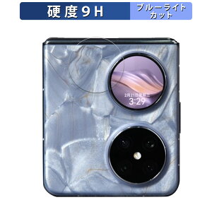 y|Cg2{z HUAWEI Pocket 2 ( Jo[fBXvC )  یtB u[CgJbg tB y9Hdx ˒ጸz KXƓ̍dx {