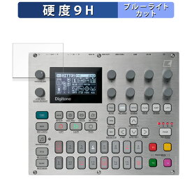 保護フィルム ELEKTRON E25 Remix Edition 向けの ブルーライトカット フィルム 【9H高硬度 反射低減】 強化ガラスと同等の高硬度 日本製