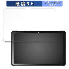 【ポイント2倍】 FOSSiBOT DT2 向けの 保護フィルム ブルーライトカット フィルム 【9H高硬度 反射低減】 強化ガラスと同等の高硬度 日本製