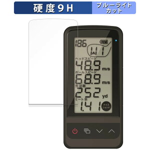 �y�y�V�X�[�p�[SALE �|�C���g2�{�z Yupiteru �S���t�X�C���O�g���[�i�[ GST-8BLE �ی�t�B���� �u���[���C�g�J�b�g �t�B���� �y 9H���d�x ���˒ጸ �z �����K���X�Ɠ����̍��d�x ���{��