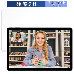 UMIDIGI G5 Tab ������ �ی�t�B���� �u���[���C�g�J�b�g �t�B���� �y9H���d�x ���˒ጸ�z �����K���X�Ɠ����̍��d�x ���{��