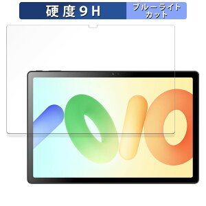 �y�|�C���g2�{�z Blackview OSCAL Pad 16 ������ �ی�t�B���� �u���[���C�g�J�b�g �t�B���� �y9H���d�x ���˒ጸ�z �����K���X�Ɠ����̍��d�x ���{��