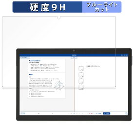 Z-KAI Z会専用タブレット（第2世代）Z0IC1 向けの 保護フィルム ブルーライトカット フィルム 【9H高硬度 反射低減】 強化ガラスと同等の高硬度 日本製