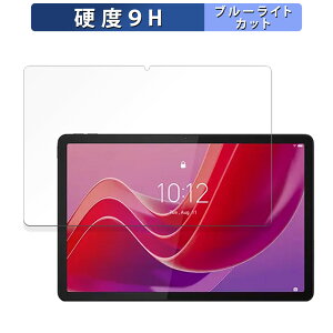 Lenovo Tab B11 ( ZADA0284JP , ZADB0291JP )  یtB u[CgJbg tB y9Hdx ˒ጸz KXƓ̍dx {