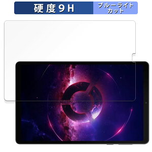 Lenovo Legion Tab ( 8.8", 3 ) ������ �ی�t�B���� �u���[���C�g�J�b�g �t�B���� �y9H���d�x ���˒ጸ�z �����K���X�Ɠ����̍��d�x ���{��