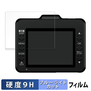 �y�|�C���g2�{�z Yupiteru SUPER NIGHT ADR-300S �p �ی�t�B���� �u���[���C�g�J�b�g �t�B���� �y9H���d�x ����d�l�z �����K���X�Ɠ����̍��d�x