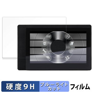 【ポイント2倍】 BLITZ Touch-B.R.A.I.N. PLUS 用 保護フィルム ブルーライトカット フィルム 【9H高硬度 光沢仕様】 強化ガラスと同等の高硬度