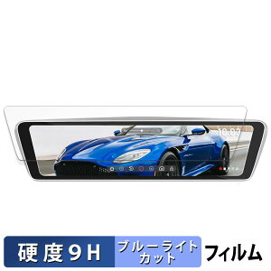 NikoMaku 10�C���` �~���[�^�h���C�u���R�[�_�[ AS-X II V2.0 �p �ی�t�B���� �u���[���C�g�J�b�g �t�B���� �y9H���d�x ����d�l�z �����K���X�Ɠ����̍��d�x