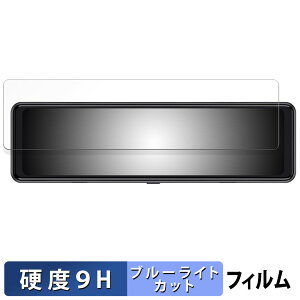 NikoMaku 11�C���` �h���C�u���R�[�_�[ �~���[�^ AS-J3 PRO V2.0 �p �ی�t�B���� �u���[���C�g�J�b�g �t�B���� �y9H���d�x ����d�l�z �����K���X�Ɠ����̍��d�x