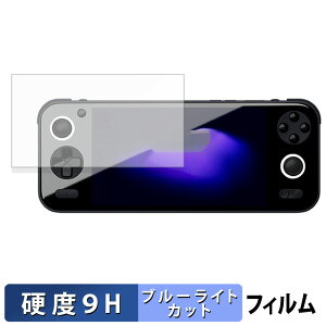 AYANEO Pocket S ( ��ʗp ) ������ �ی�t�B���� �y9H���d�x ����d�l�z �u���[���C�g�J�b�g �t�B���� �����K���X�Ɠ����̍��d�x ���{��