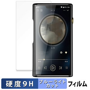 SHANLING M9 Plus �ی�t�B���� �u���[���C�g�J�b�g �t�B���� �y 9H���d�x ����d�l �z �����K���X�Ɠ����̍��d�x ���{��