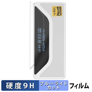 SHANLING UA4 ������ �ی�t�B���� �u���[���C�g�J�b�g �t�B���� �y9H���d�x ����d�l�z �����K���X�Ɠ����̍��d�x ���{��