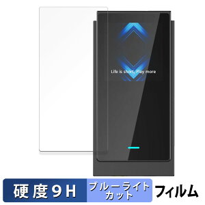 SHANLING UA6 ������ �ی�t�B���� �u���[���C�g�J�b�g �t�B���� �y9H���d�x ����d�l�z �����K���X�Ɠ����̍��d�x ���{��