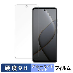 �y�|�C���g2�{�z TECNO SPARK 20 Pro 5G ������ �ی�t�B���� �u���[���C�g�J�b�g �t�B���� �y9H���d�x ����d�l�z �����K���X�Ɠ����̍��d�x ���{��
