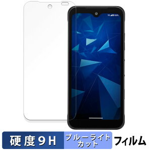 ���Z�� DIGNO BX3 / DIGNO BX3 Plus ������ �ی�t�B���� �u���[���C�g�J�b�g �t�B���� �y9H���d�x ����d�l�z �����K���X�Ɠ����̍��d�x ���{��