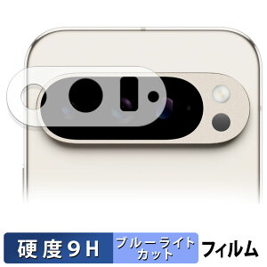 Google Pixel 9 Pro ( Yӕ ) ( O[O sNZ 9 v )  یtB u[CgJbg tB y9Hdx dlz KXƓ̍dx {