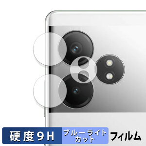 realme GT Neo 6 ( �J���������Y�� ) ������ �ی�t�B���� �u���[���C�g�J�b�g �t�B���� �y9H���d�x ����d�l�z �����K���X�Ɠ����̍��d�x ���{��