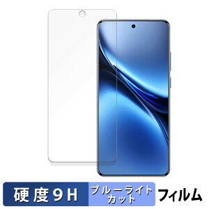 vivo X200 Pro ������ �ی�t�B���� �u���[���C�g�J�b�g �t�B���� �y9H���d�x ����d�l�z �����K���X�Ɠ����̍��d�x ���{��