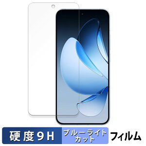 �y�|�C���g2�{�z OPPO Reno13 ������ �ی�t�B���� �u���[���C�g�J�b�g �t�B���� �y9H���d�x ����d�l�z �����K���X�Ɠ����̍��d�x ���{��