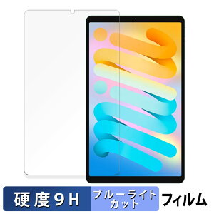 Teclast M50 Mini ������ �ی�t�B���� �u���[���C�g�J�b�g �t�B���� �y9H���d�x ����d�l�z �����K���X�Ɠ����̍��d�x ���{��