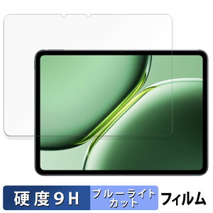 OnePlus Pad Pro ������ �ی�t�B���� �u���[���C�g�J�b�g �t�B���� �y9H���d�x ����d�l�z �����K���X�Ɠ����̍��d�x ���{��