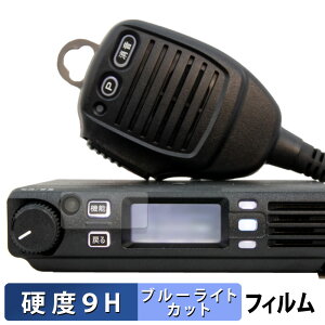STANDARD HORIZON FTM320R / SRM320 ������ �ی�t�B���� �u���[���C�g�J�b�g �t�B���� �y9H���d�x ����d�l�z �����K���X�Ɠ����̍��d�x ���{��