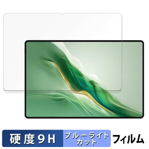 HONOR MagicPad 2 ������ �ی�t�B���� �u���[���C�g�J�b�g �t�B���� �y9H���d�x ����d�l�z �����K���X�Ɠ����̍��d�x ���{��