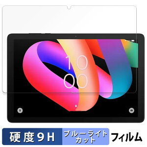 TCL TAB 10L Gen 3  یtB u[CgJbg tB y9Hdx dlz KXƓ̍dx {