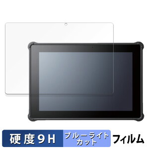 HAGIWARA Solutions ZEROSHOCK TABLET BIZ LZ-WD10/W2 ������ �ی�t�B���� �u���[���C�g�J�b�g �t�B���� �y9H���d�x ����d�l�z �����K���X�Ɠ����̍��d�x ���{��