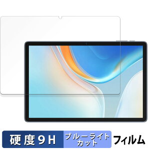 Ulefone Tab W10 ������ �ی�t�B���� �u���[���C�g�J�b�g �t�B���� �y9H���d�x ����d�l�z �����K���X�Ɠ����̍��d�x ���{��