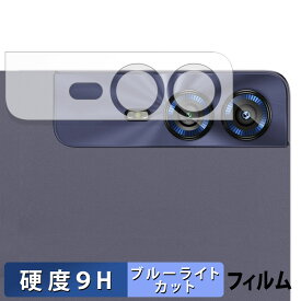 AAUW T10 ( カメラレンズ部 ) 向けの 保護フィルム ブルーライトカット フィルム 【9H高硬度 光沢仕様】 強化ガラスと同等の高硬度 日本製