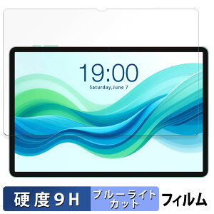 �y�|�C���g2�{�z TECLAST ODEA A11 ������ �ی�t�B���� �u���[���C�g�J�b�g �t�B���� �y9H���d�x ����d�l�z �����K���X�Ɠ����̍��d�x ���{��