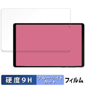 �y�|�C���g2�{�z Legion Y700 2023 / Legion Y700 2025 ������ �ی�t�B���� �u���[���C�g�J�b�g �t�B���� �y9H���d�x ����d�l�z �����K���X�Ɠ����̍��d�x ���{��