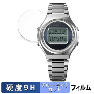 【ポイント2倍】 CASIO TRN-50-2A / TRN-50SS-2A 用 保護フィルム ブルーライトカット フィルム 【9H高硬度 光沢仕様】 強化ガラスと同等の高硬度 日本製