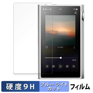 SHANLING M5 Ultra ������ �ی�t�B���� �u���[���C�g�J�b�g �t�B���� �y9H���d�x ����d�l�z �����K���X�Ɠ����̍��d�x ���{��