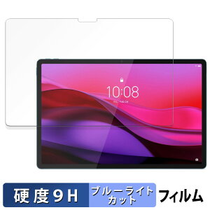 �y�|�C���g2�{�z Lenovo Yoga Tab Plus / Yoga Pad Pro AI �ی�t�B���� �u���[���C�g�J�b�g �t�B���� �y 9H���d�x ����d�l �z �����K���X�Ɠ����̍��d�x ���{��